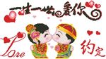 约定一生一世爱你