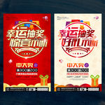 抽奖