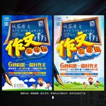 作文培训班