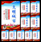 文明城市