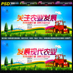 发展现代农业