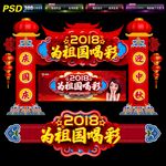 国庆拱门