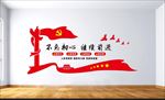 党建