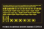 中式花纹雕花