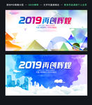 年会背景