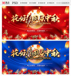 中秋节