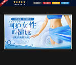 关爱女性