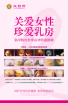 粉红丝带