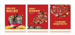 商业电梯海报