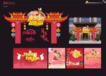 中秋 国庆 门头 广告设计