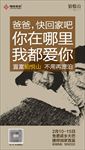 微信 朋友圈  地产 爸爸