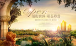 别墅开盘广告