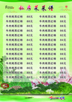 菜单