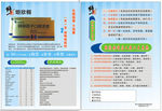 修正药业  坦欣桐
