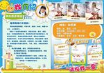 自我介绍小报 竞选手抄报