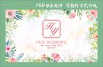 婚礼