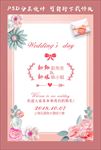 婚礼