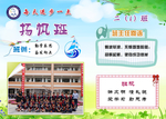 班级名片 卡片 班规 班训