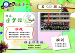 班级名片 卡片 班规 班训 班