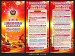 扫黑除恶X展架