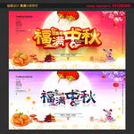 中秋