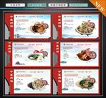 药膳 中医文化