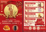 中秋国庆双节同庆