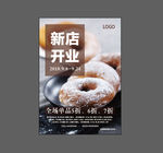 新店开业