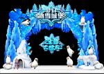 冰雪世界
