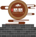 精神堡垒