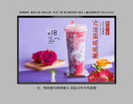 火龙果脏脏茶