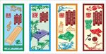琴棋书画