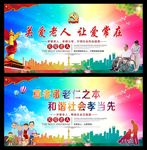 关爱老年人