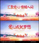 公益广告