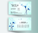 花店名片