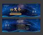 抽奖券