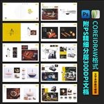 产品画册