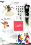 宣传海报