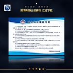 廉政守则