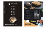 宜百味泡面食堂宣传单