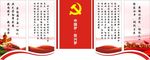 形象墙