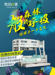 青少年 儿童 活动户外广告