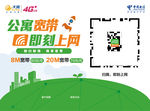 公寓宽带 即可上网