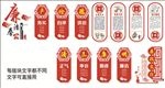 廉政廉洁文化墙 雕刻异形 造型