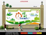 珍惜时间