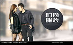 服装海报