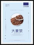 大麦茶