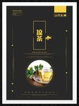 凉茶
