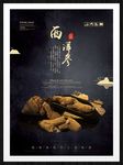 西洋参