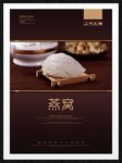 燕窝